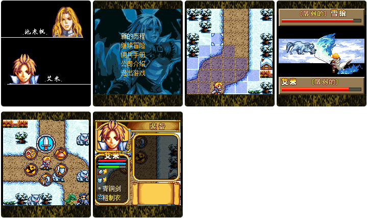 佣兵天下-冰雪友情