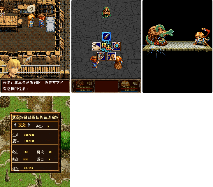 英雄传说3之完美世界