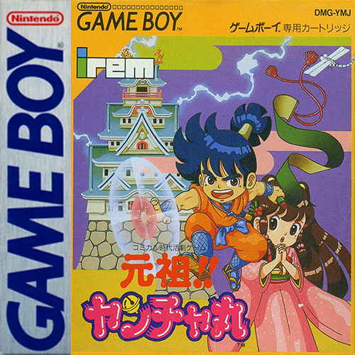 元祖！快杰洋枪丸