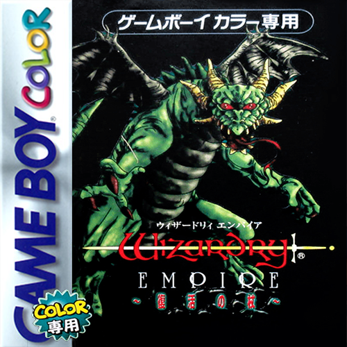 巫术帝国 复活之杖