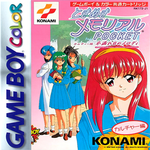 心跳回忆 旋律篇