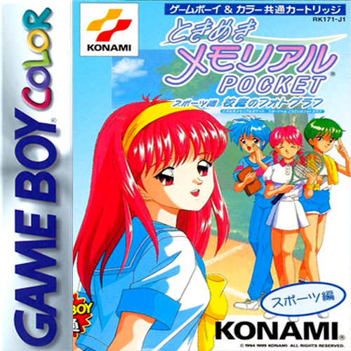 心跳回忆 运动篇