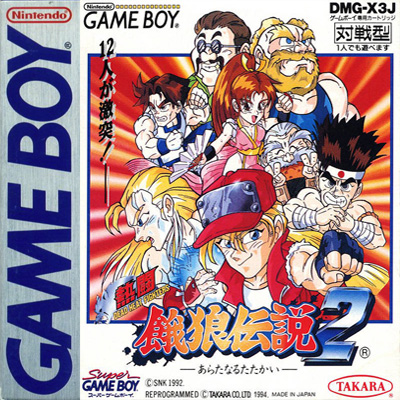 热斗 饿狼传说2