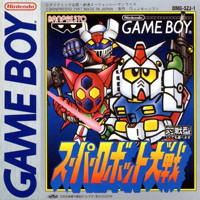第1次超级机器人大战