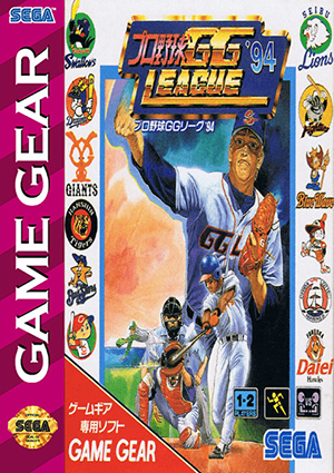 职业棒球GG联盟 94