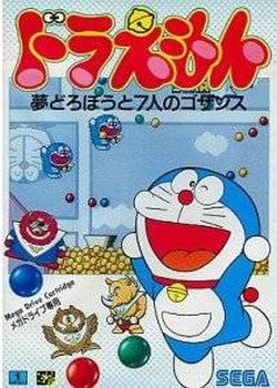 哆啦A梦
