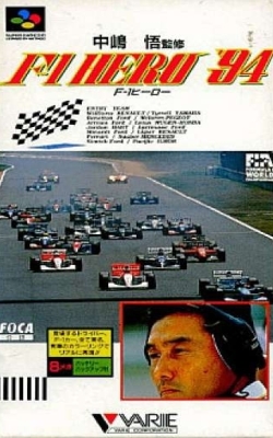 RAC 94中岛悟赛车